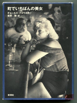 Item #53122 THE MOST BEAUTIFUL WOMAN IN TOWN; And Other Stories. Charles Bukowski