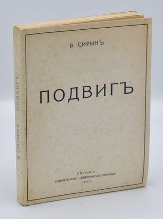 Item #53843 PODVIG [Glory: A Novel]. Vladimir Nabokov
